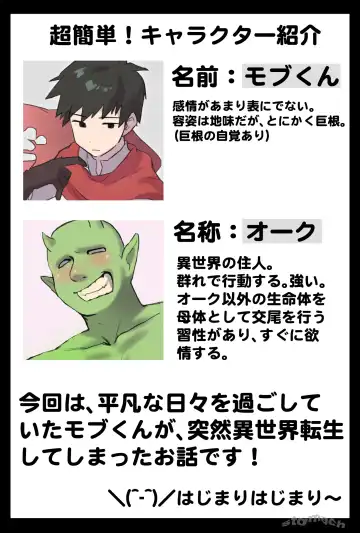 異世界モブくん〜自信喪失の巻〜 Fhentai - Page 2