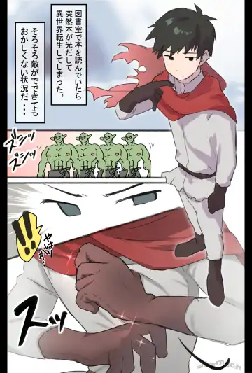 異世界モブくん〜自信喪失の巻〜 Fhentai - Page 3