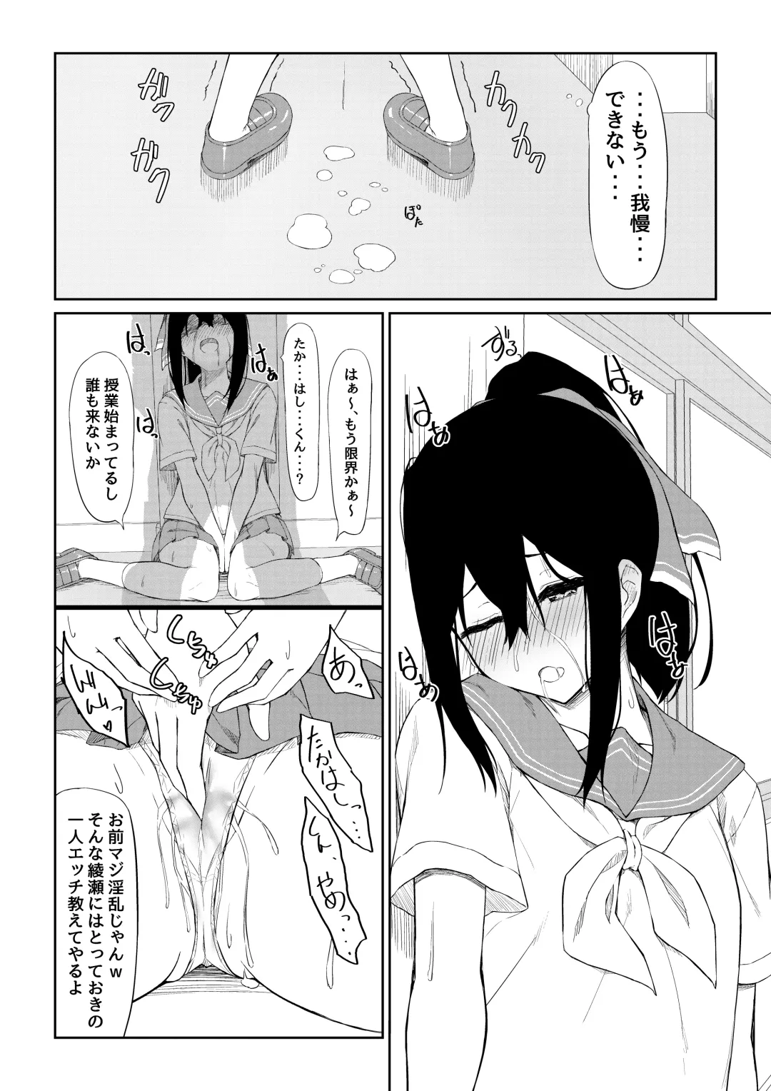 [Olive] JK Saimin Ayase wa Ore no Seidorei Fhentai - Page 7