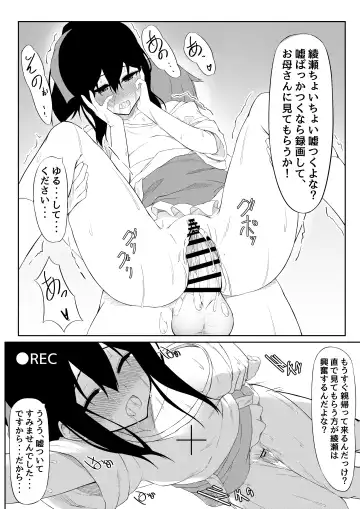 [Olive] JK Saimin Ayase wa Ore no Seidorei Fhentai - Page 27