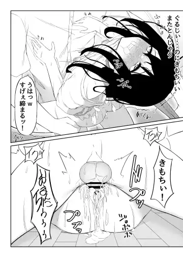 [Olive] JK Saimin Ayase wa Ore no Seidorei Fhentai - Page 31