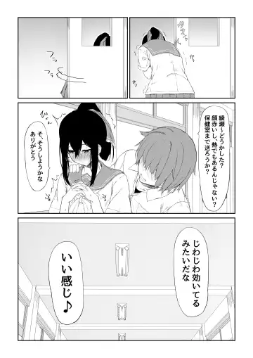 [Olive] JK Saimin Ayase wa Ore no Seidorei Fhentai - Page 6
