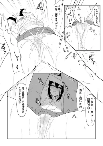 [Olive] JK Saimin Ayase wa Ore no Seidorei Fhentai - Page 8