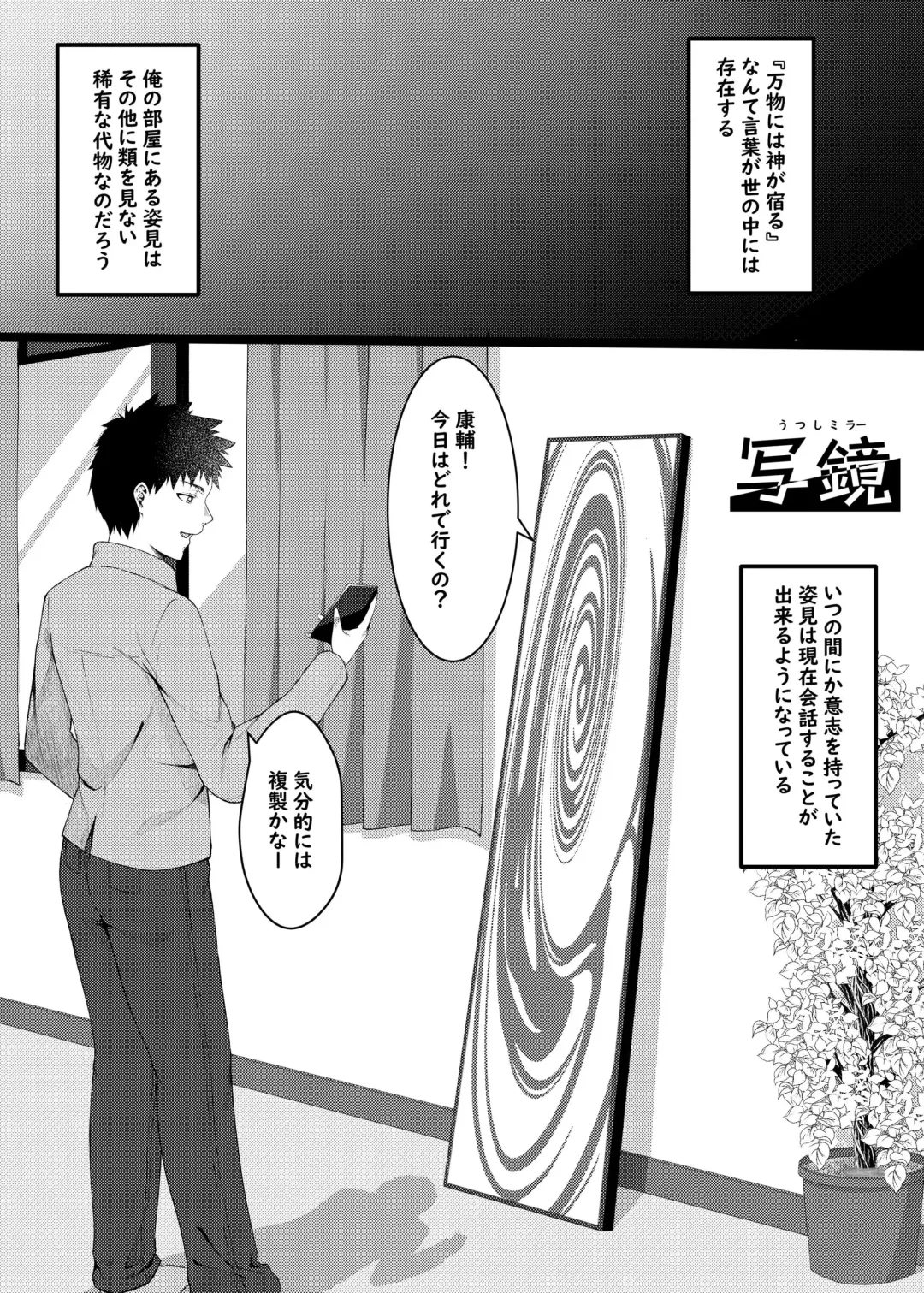 [Metako] Shakyou Fhentai - Page 1