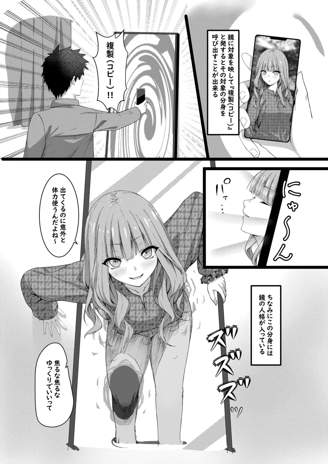 [Metako] Shakyou Fhentai - Page 2