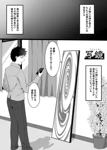 Read [Metako] Shakyou - Fhentai