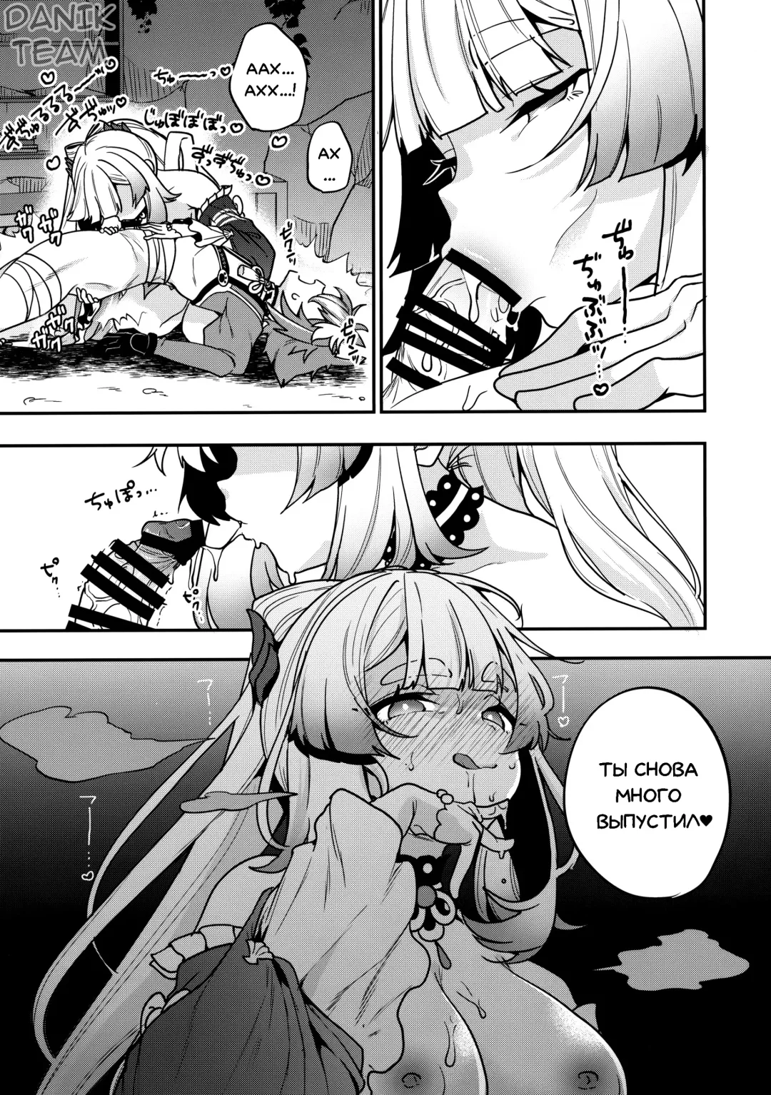 [Sendou Hachi] Sangonomiya-sama!! | Сангономия-сама!! Fhentai - Page 19