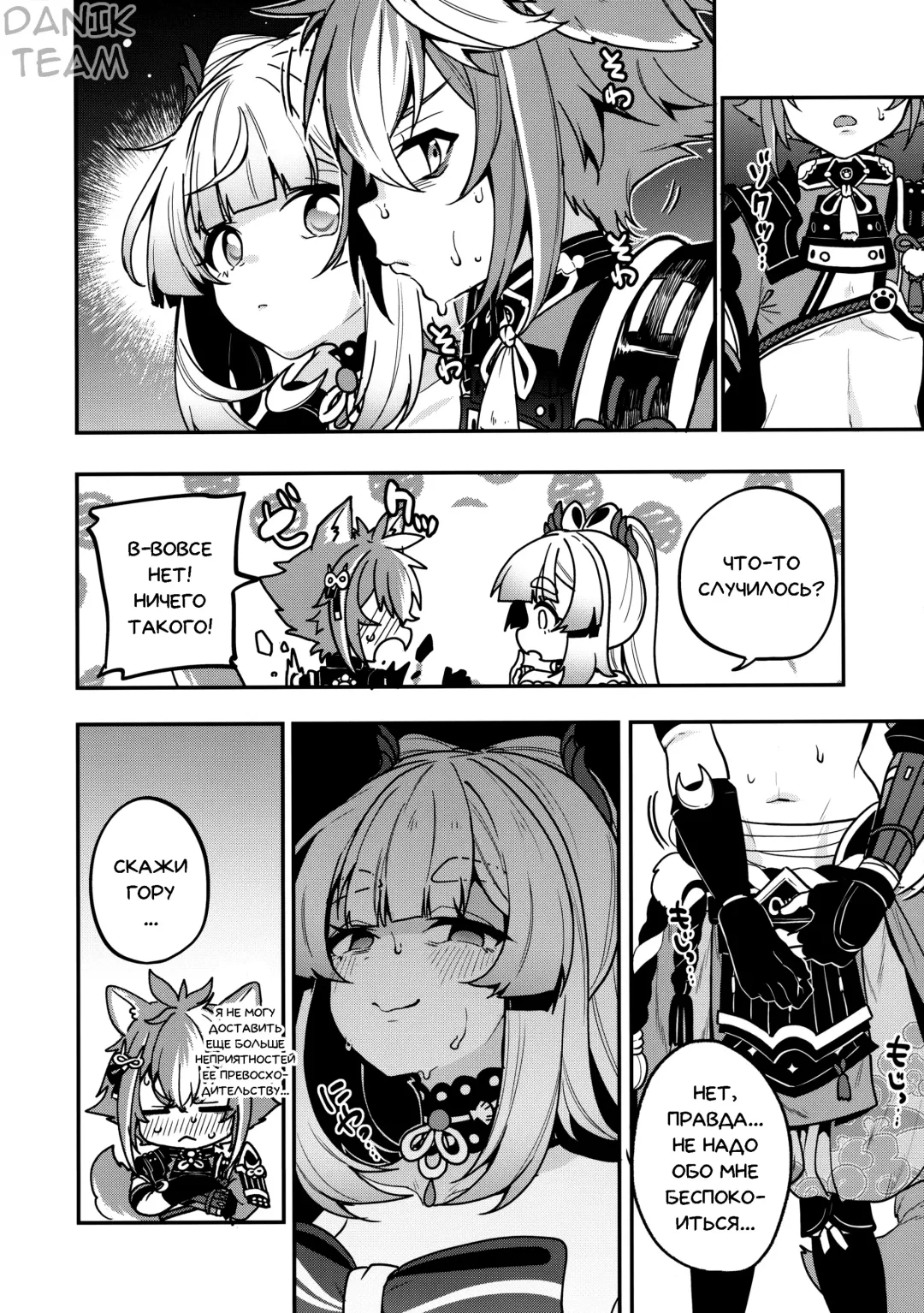 [Sendou Hachi] Sangonomiya-sama!! | Сангономия-сама!! Fhentai - Page 3