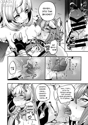 [Sendou Hachi] Sangonomiya-sama!! | Сангономия-сама!! Fhentai - Page 16