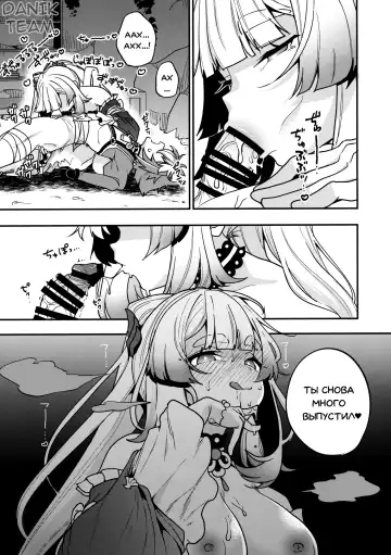 [Sendou Hachi] Sangonomiya-sama!! | Сангономия-сама!! Fhentai - Page 19