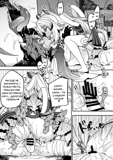 [Sendou Hachi] Sangonomiya-sama!! | Сангономия-сама!! Fhentai - Page 22