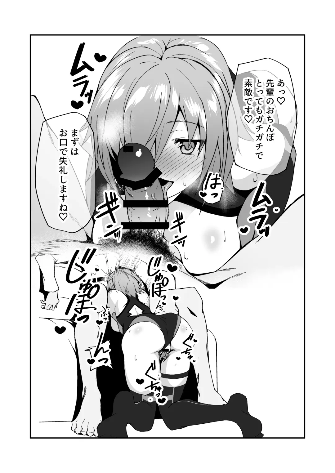 [Syunichi] Chaldea Seikatsu Saikou desu -Maryoku Kyoukyu Matome Bon- Fhentai - Page 142