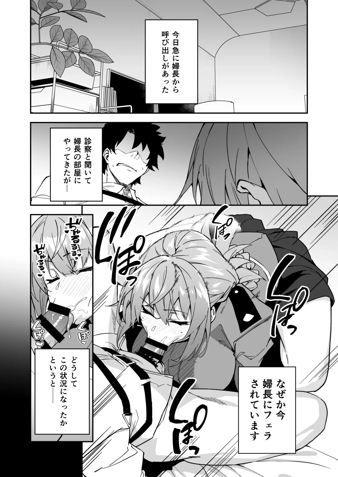 [Syunichi] Chaldea Seikatsu Saikou desu -Maryoku Kyoukyu Matome Bon- Fhentai - Page 38