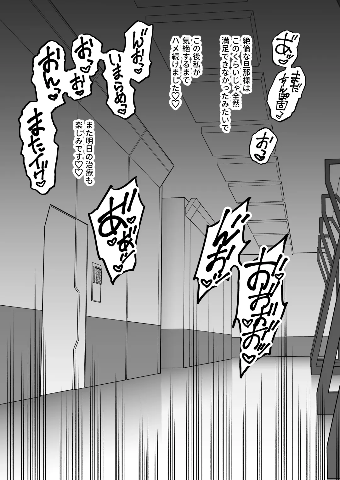 [Syunichi] Chaldea Seikatsu Saikou desu -Maryoku Kyoukyu Matome Bon- Fhentai - Page 77