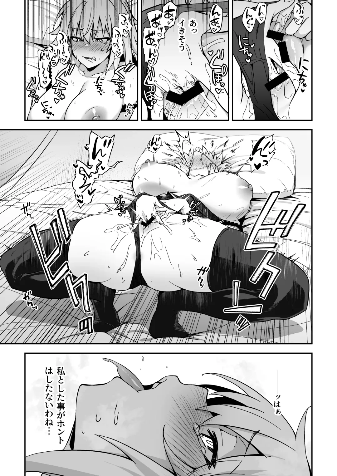 [Syunichi] Chaldea Seikatsu Saikou desu -Maryoku Kyoukyu Matome Bon- Fhentai - Page 84