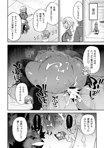 [Syunichi] Chaldea Seikatsu Saikou desu -Maryoku Kyoukyu Matome Bon- Fhentai - Page 105