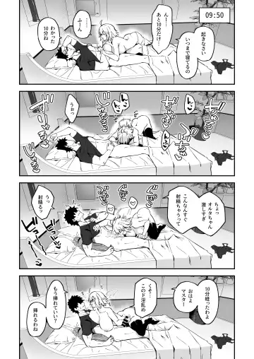 [Syunichi] Chaldea Seikatsu Saikou desu -Maryoku Kyoukyu Matome Bon- Fhentai - Page 107