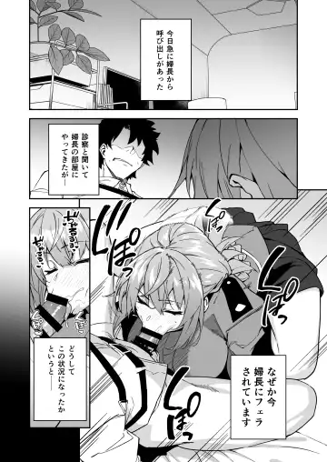 [Syunichi] Chaldea Seikatsu Saikou desu -Maryoku Kyoukyu Matome Bon- Fhentai - Page 38
