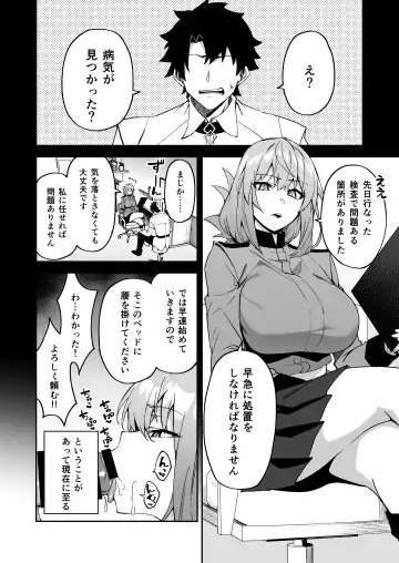 [Syunichi] Chaldea Seikatsu Saikou desu -Maryoku Kyoukyu Matome Bon- Fhentai - Page 39
