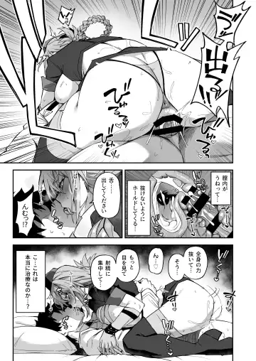 [Syunichi] Chaldea Seikatsu Saikou desu -Maryoku Kyoukyu Matome Bon- Fhentai - Page 54