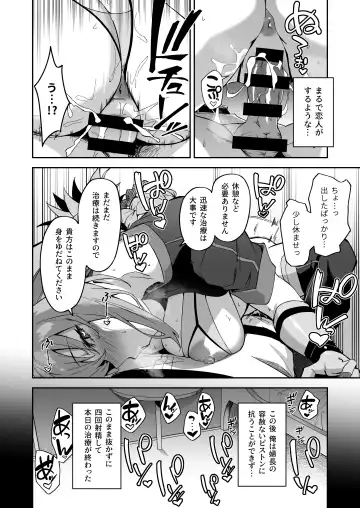 [Syunichi] Chaldea Seikatsu Saikou desu -Maryoku Kyoukyu Matome Bon- Fhentai - Page 55