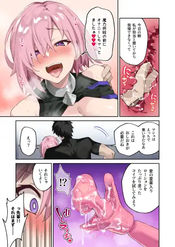 [Syunichi] Chaldea Seikatsu Saikou desu -Maryoku Kyoukyu Matome Bon- Fhentai - Page 6
