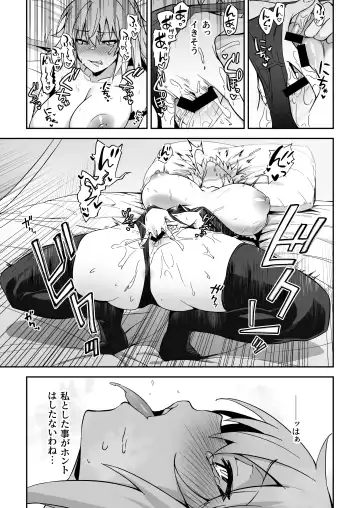 [Syunichi] Chaldea Seikatsu Saikou desu -Maryoku Kyoukyu Matome Bon- Fhentai - Page 84