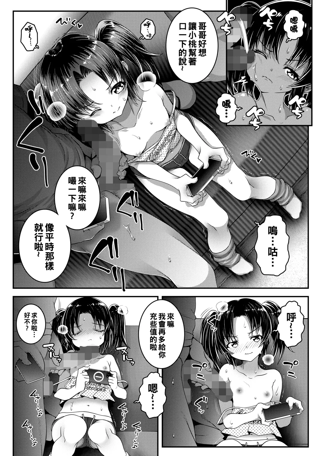 [Mdo-h] Sister Coin | シスターコイン Fhentai - Page 5