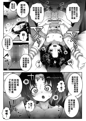 [Mdo-h] Sister Coin | シスターコイン Fhentai - Page 13