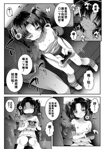 [Mdo-h] Sister Coin | シスターコイン Fhentai - Page 5