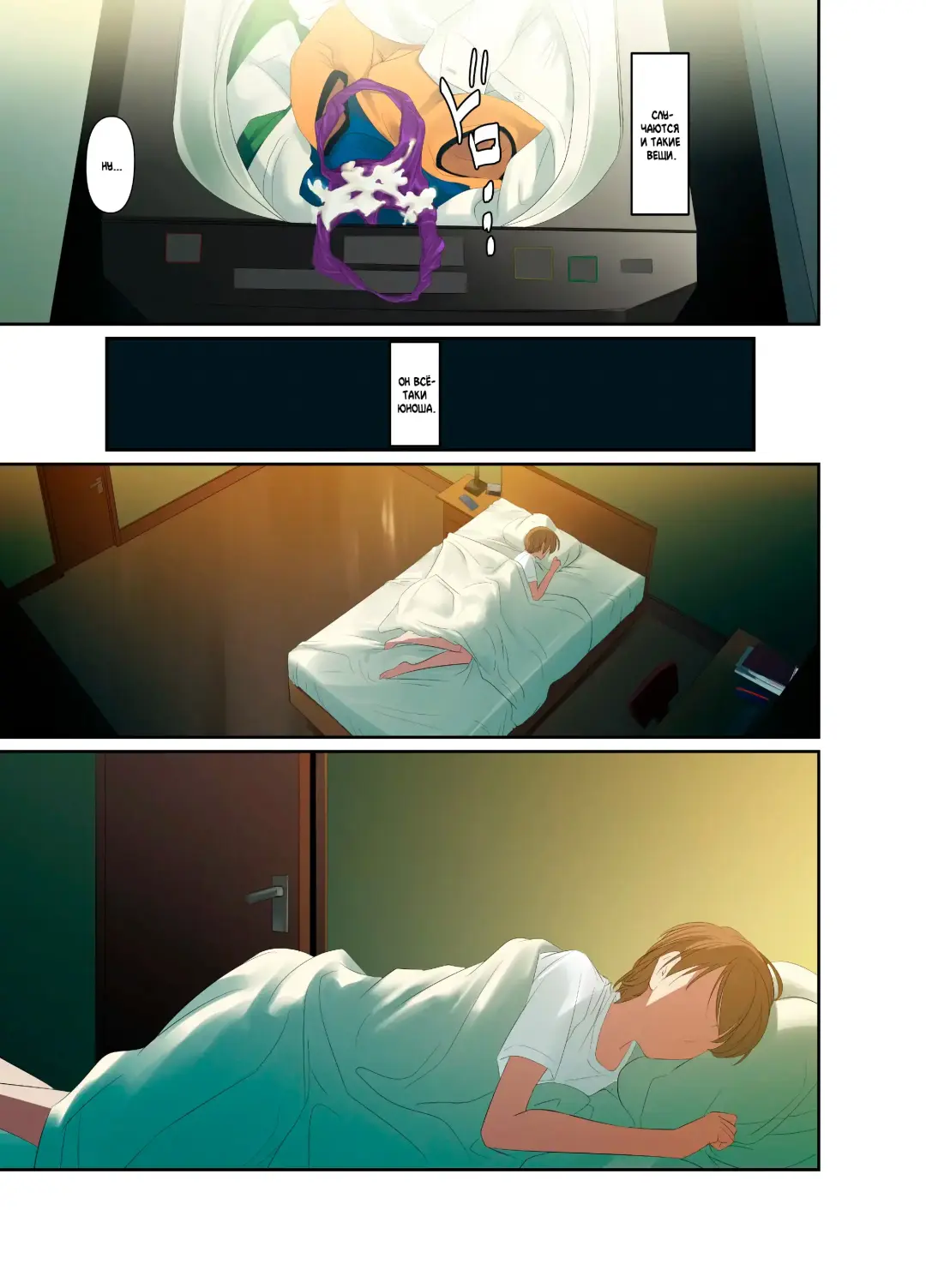 [Nakadera Akira] Hitozuma Youko to Mamoru-kun | Замужняя женщина Ёко и Мамору-кун Fhentai - Page 4