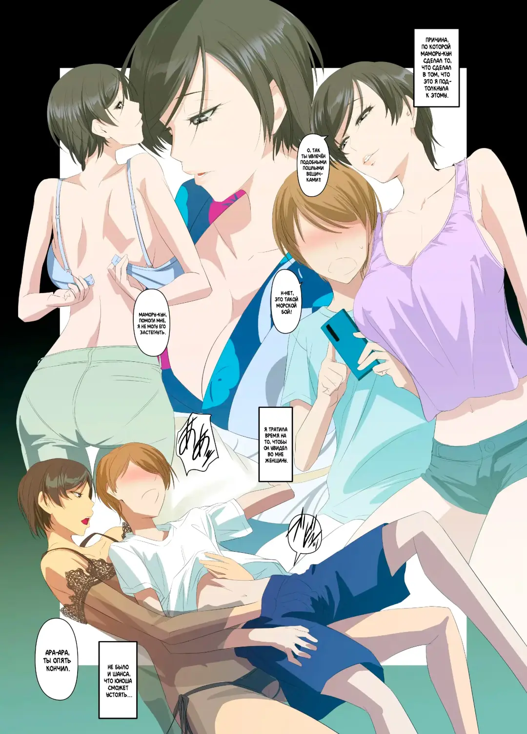 [Nakadera Akira] Hitozuma Youko to Mamoru-kun | Замужняя женщина Ёко и Мамору-кун Fhentai - Page 6