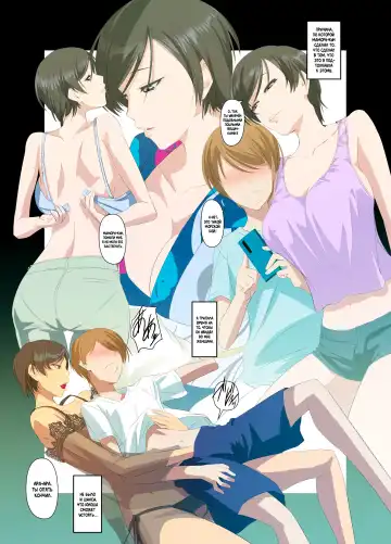 [Nakadera Akira] Hitozuma Youko to Mamoru-kun | Замужняя женщина Ёко и Мамору-кун Fhentai - Page 6