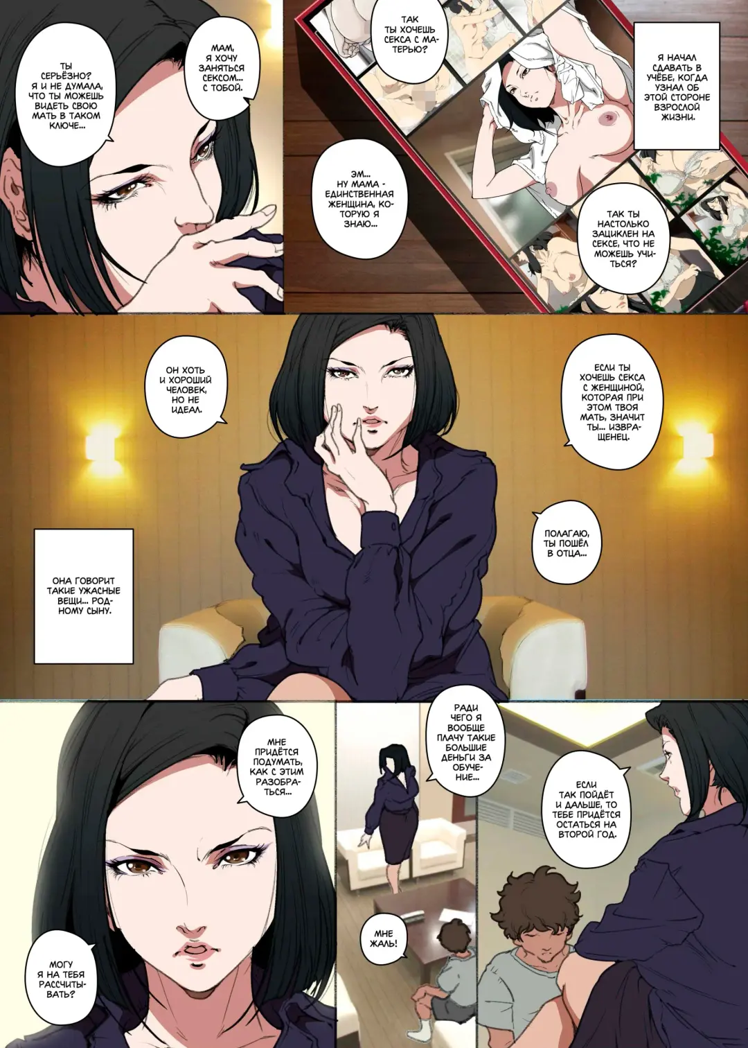 [Junk Kameyoko] Kittsui Seikaku no Kyouiku Mama ga, Jukenki Nomi Kurayami no Naka Nomi to Iu Jouken de Musuko no Sex Dairizuma o Tsutomeru Hanashi. | История холодной авторитарной матери, которая соглашается стать у сына женщиной для секса, чт Fhentai - Page 3