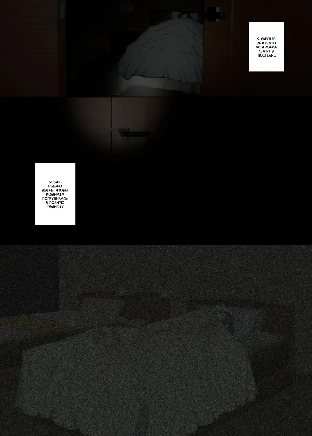 [Junk Kameyoko] Kittsui Seikaku no Kyouiku Mama ga, Jukenki Nomi Kurayami no Naka Nomi to Iu Jouken de Musuko no Sex Dairizuma o Tsutomeru Hanashi. | История холодной авторитарной матери, которая соглашается стать у сына женщиной для секса, чт Fhentai - Page 5