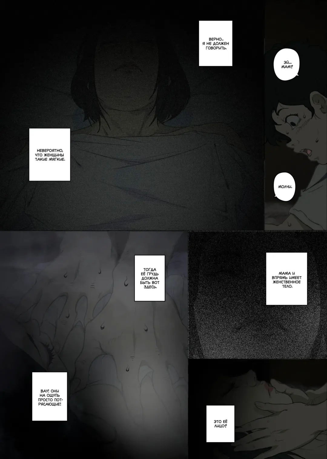 [Junk Kameyoko] Kittsui Seikaku no Kyouiku Mama ga, Jukenki Nomi Kurayami no Naka Nomi to Iu Jouken de Musuko no Sex Dairizuma o Tsutomeru Hanashi. | История холодной авторитарной матери, которая соглашается стать у сына женщиной для секса, чт Fhentai - Page 7