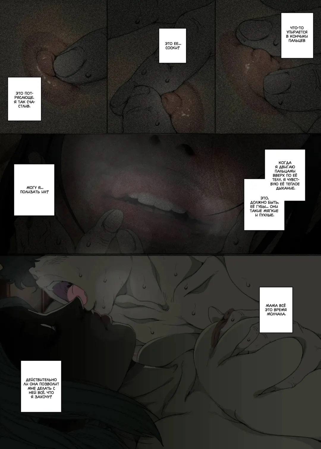 [Junk Kameyoko] Kittsui Seikaku no Kyouiku Mama ga, Jukenki Nomi Kurayami no Naka Nomi to Iu Jouken de Musuko no Sex Dairizuma o Tsutomeru Hanashi. | История холодной авторитарной матери, которая соглашается стать у сына женщиной для секса, чт Fhentai - Page 8