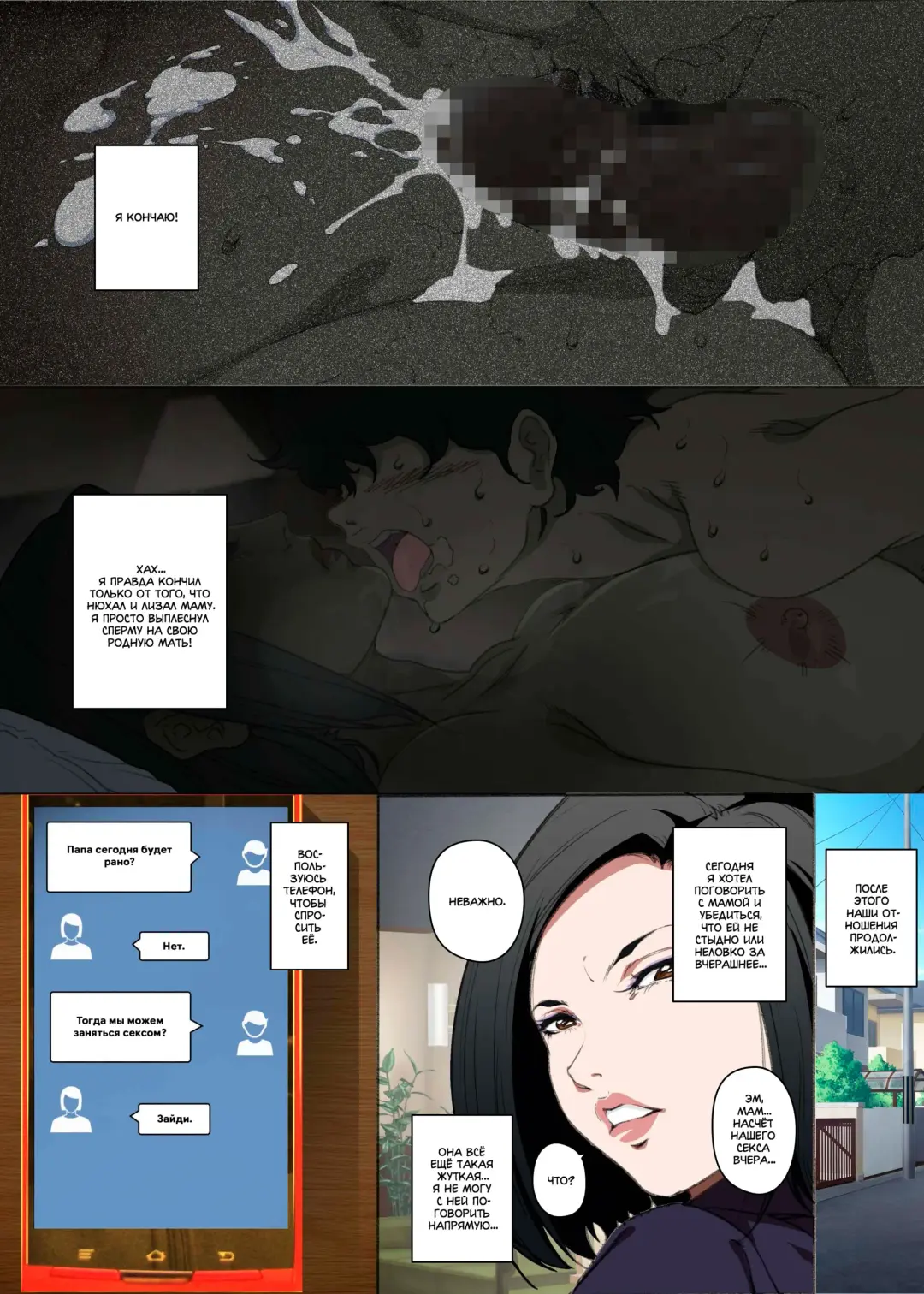 [Junk Kameyoko] Kittsui Seikaku no Kyouiku Mama ga, Jukenki Nomi Kurayami no Naka Nomi to Iu Jouken de Musuko no Sex Dairizuma o Tsutomeru Hanashi. | История холодной авторитарной матери, которая соглашается стать у сына женщиной для секса, чт Fhentai - Page 10