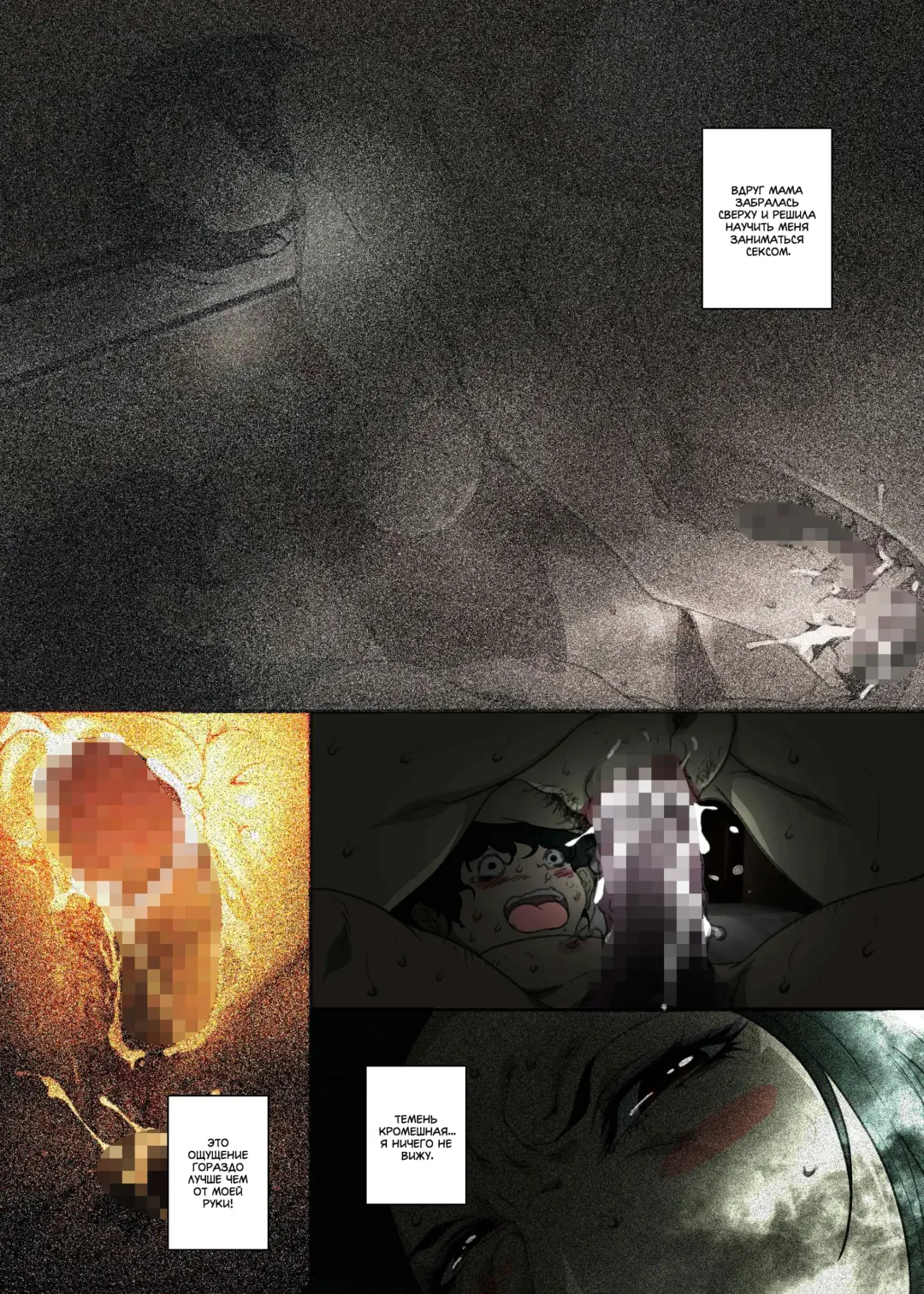 [Junk Kameyoko] Kittsui Seikaku no Kyouiku Mama ga, Jukenki Nomi Kurayami no Naka Nomi to Iu Jouken de Musuko no Sex Dairizuma o Tsutomeru Hanashi. | История холодной авторитарной матери, которая соглашается стать у сына женщиной для секса, чт Fhentai - Page 12