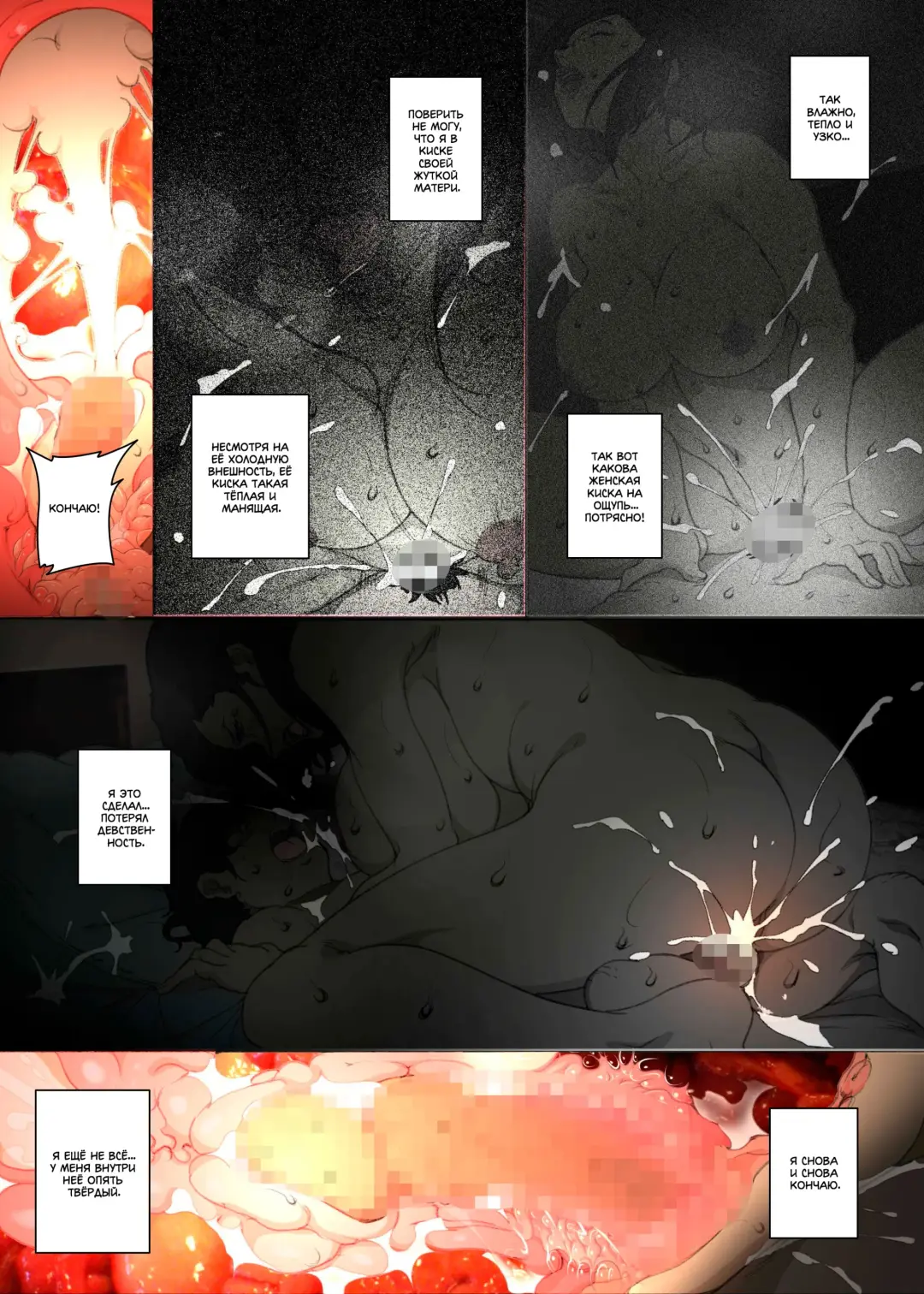 [Junk Kameyoko] Kittsui Seikaku no Kyouiku Mama ga, Jukenki Nomi Kurayami no Naka Nomi to Iu Jouken de Musuko no Sex Dairizuma o Tsutomeru Hanashi. | История холодной авторитарной матери, которая соглашается стать у сына женщиной для секса, чт Fhentai - Page 13