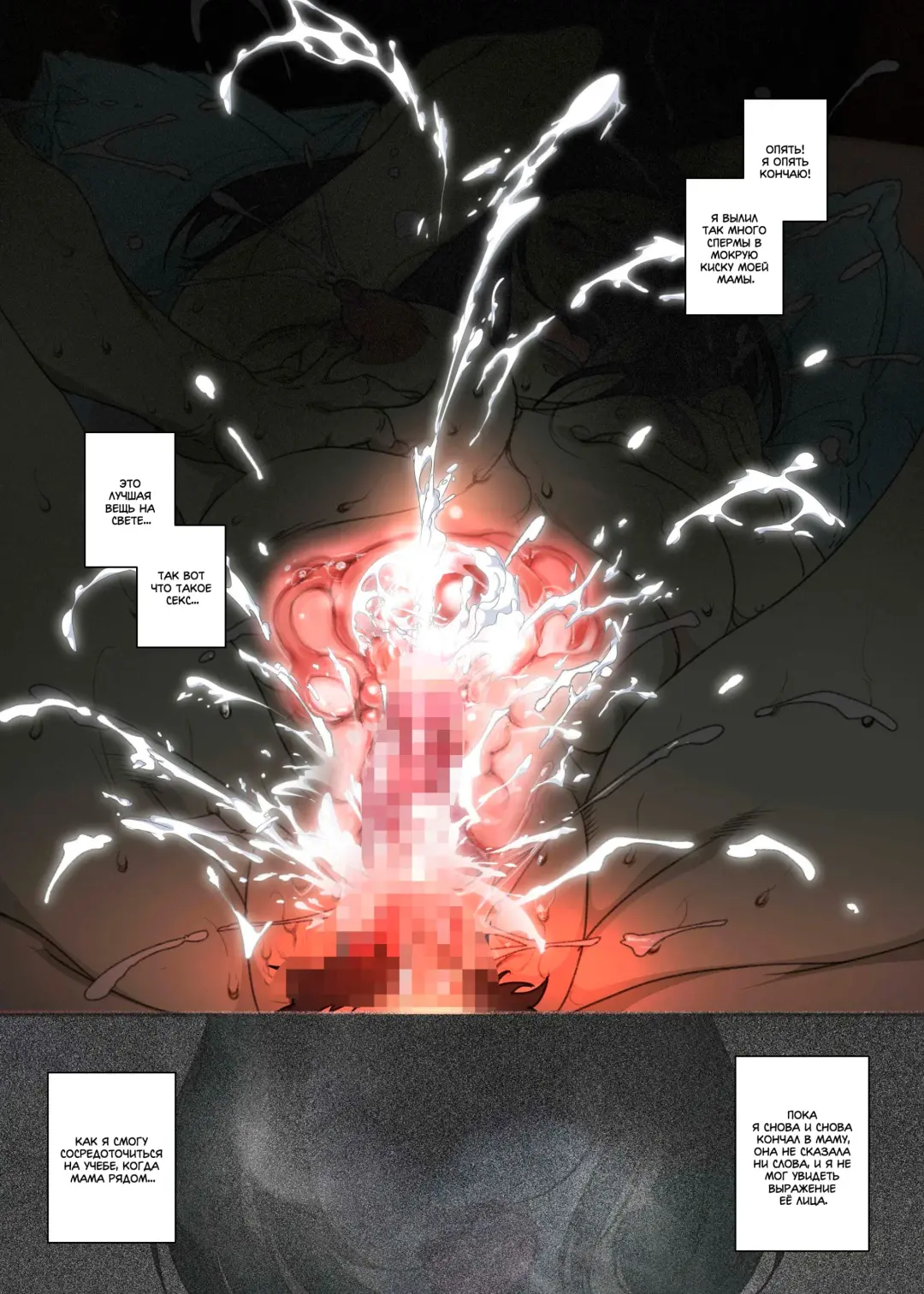 [Junk Kameyoko] Kittsui Seikaku no Kyouiku Mama ga, Jukenki Nomi Kurayami no Naka Nomi to Iu Jouken de Musuko no Sex Dairizuma o Tsutomeru Hanashi. | История холодной авторитарной матери, которая соглашается стать у сына женщиной для секса, чт Fhentai - Page 16