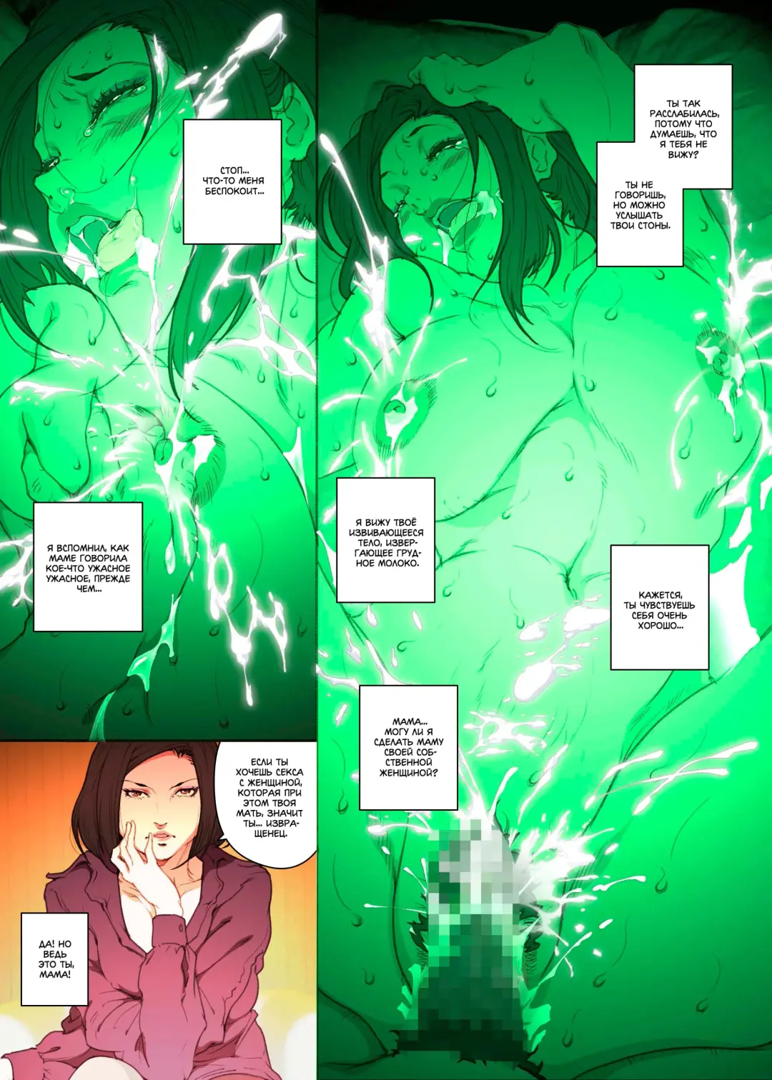 [Junk Kameyoko] Kittsui Seikaku no Kyouiku Mama ga, Jukenki Nomi Kurayami no Naka Nomi to Iu Jouken de Musuko no Sex Dairizuma o Tsutomeru Hanashi. | История холодной авторитарной матери, которая соглашается стать у сына женщиной для секса, чт Fhentai - Page 26