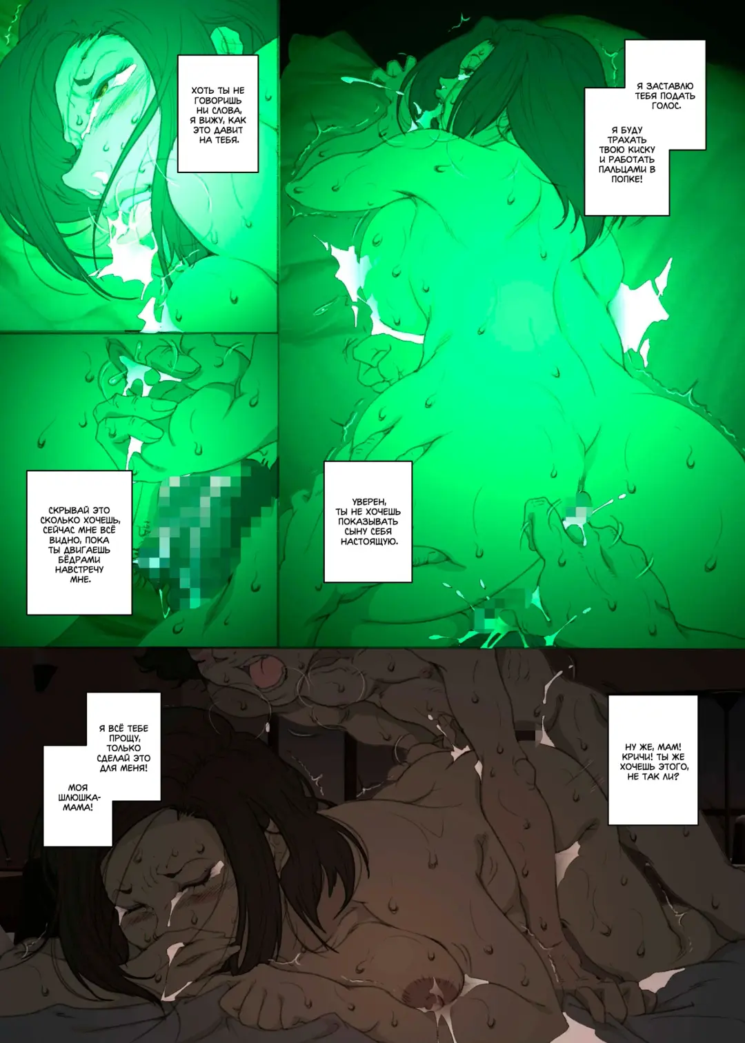 [Junk Kameyoko] Kittsui Seikaku no Kyouiku Mama ga, Jukenki Nomi Kurayami no Naka Nomi to Iu Jouken de Musuko no Sex Dairizuma o Tsutomeru Hanashi. | История холодной авторитарной матери, которая соглашается стать у сына женщиной для секса, чт Fhentai - Page 28