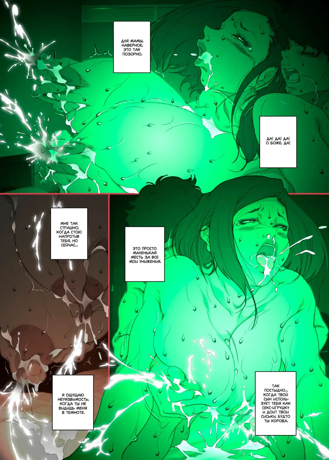 [Junk Kameyoko] Kittsui Seikaku no Kyouiku Mama ga, Jukenki Nomi Kurayami no Naka Nomi to Iu Jouken de Musuko no Sex Dairizuma o Tsutomeru Hanashi. | История холодной авторитарной матери, которая соглашается стать у сына женщиной для секса, чт Fhentai - Page 30