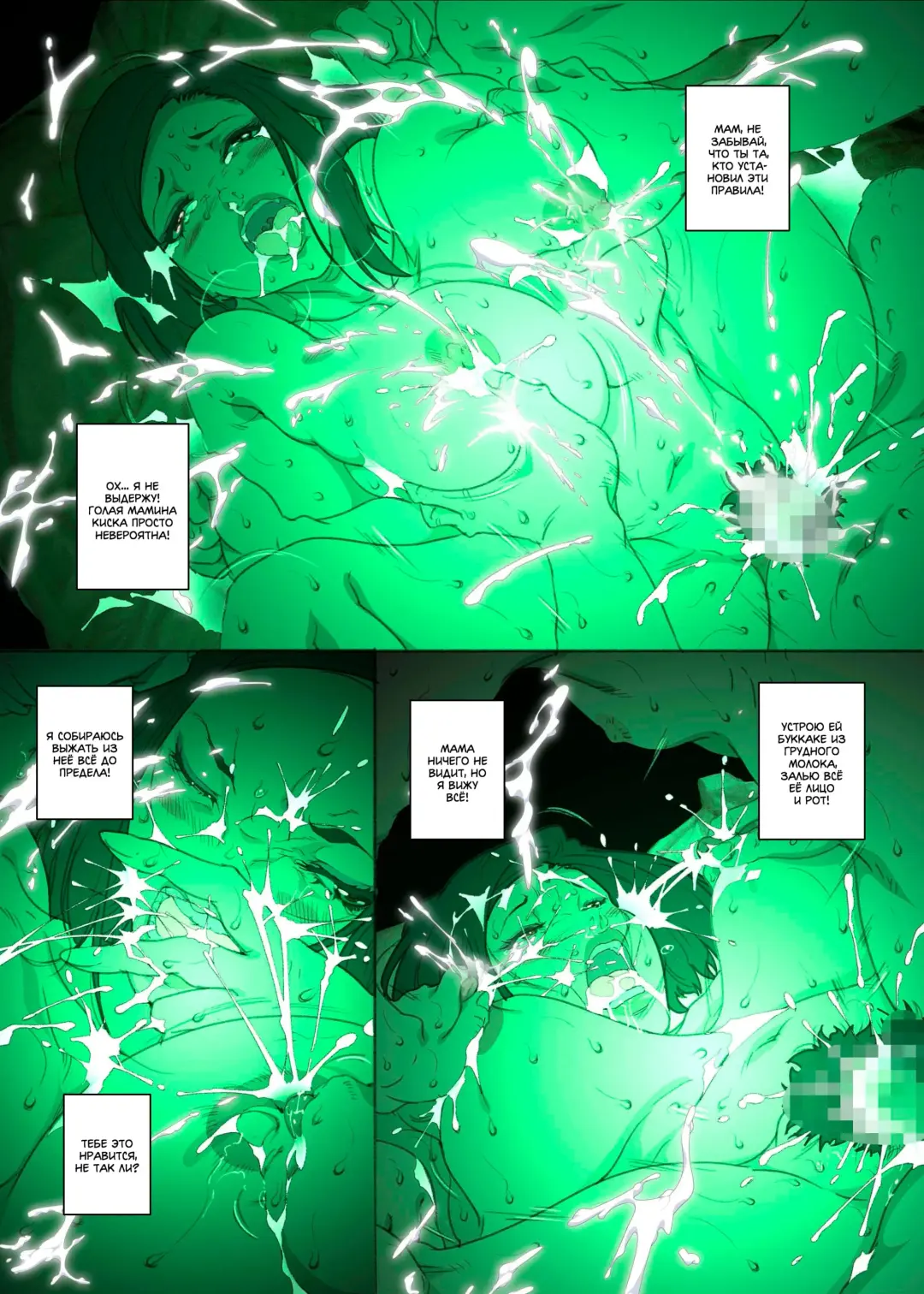 [Junk Kameyoko] Kittsui Seikaku no Kyouiku Mama ga, Jukenki Nomi Kurayami no Naka Nomi to Iu Jouken de Musuko no Sex Dairizuma o Tsutomeru Hanashi. | История холодной авторитарной матери, которая соглашается стать у сына женщиной для секса, чт Fhentai - Page 31