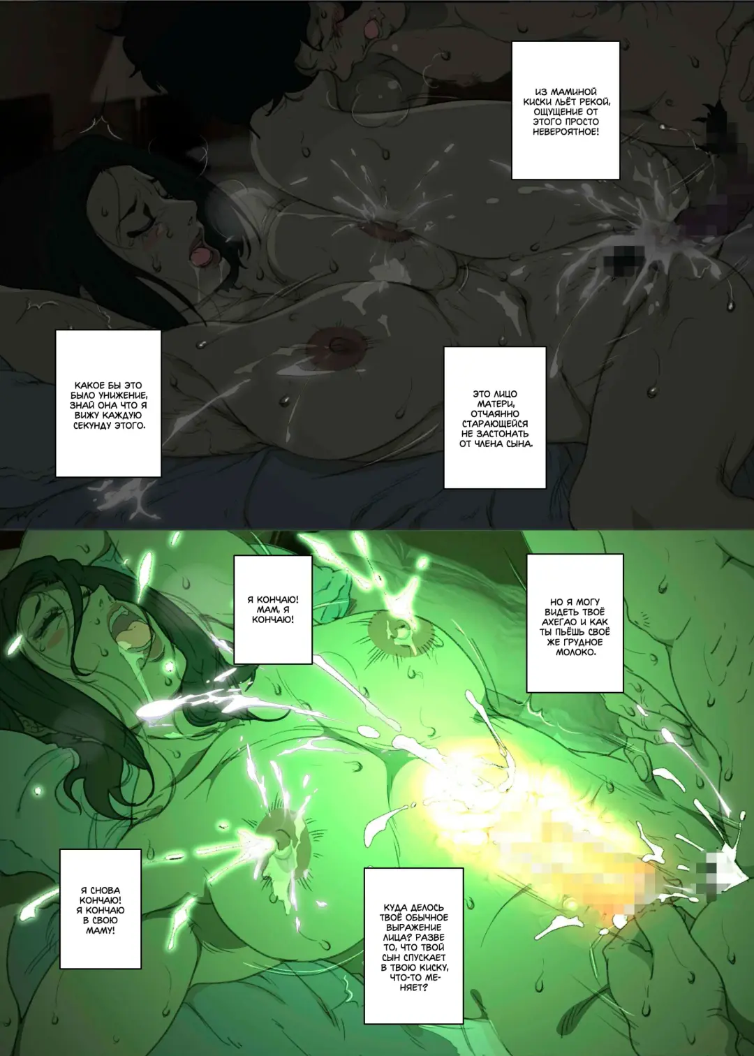 [Junk Kameyoko] Kittsui Seikaku no Kyouiku Mama ga, Jukenki Nomi Kurayami no Naka Nomi to Iu Jouken de Musuko no Sex Dairizuma o Tsutomeru Hanashi. | История холодной авторитарной матери, которая соглашается стать у сына женщиной для секса, чт Fhentai - Page 32