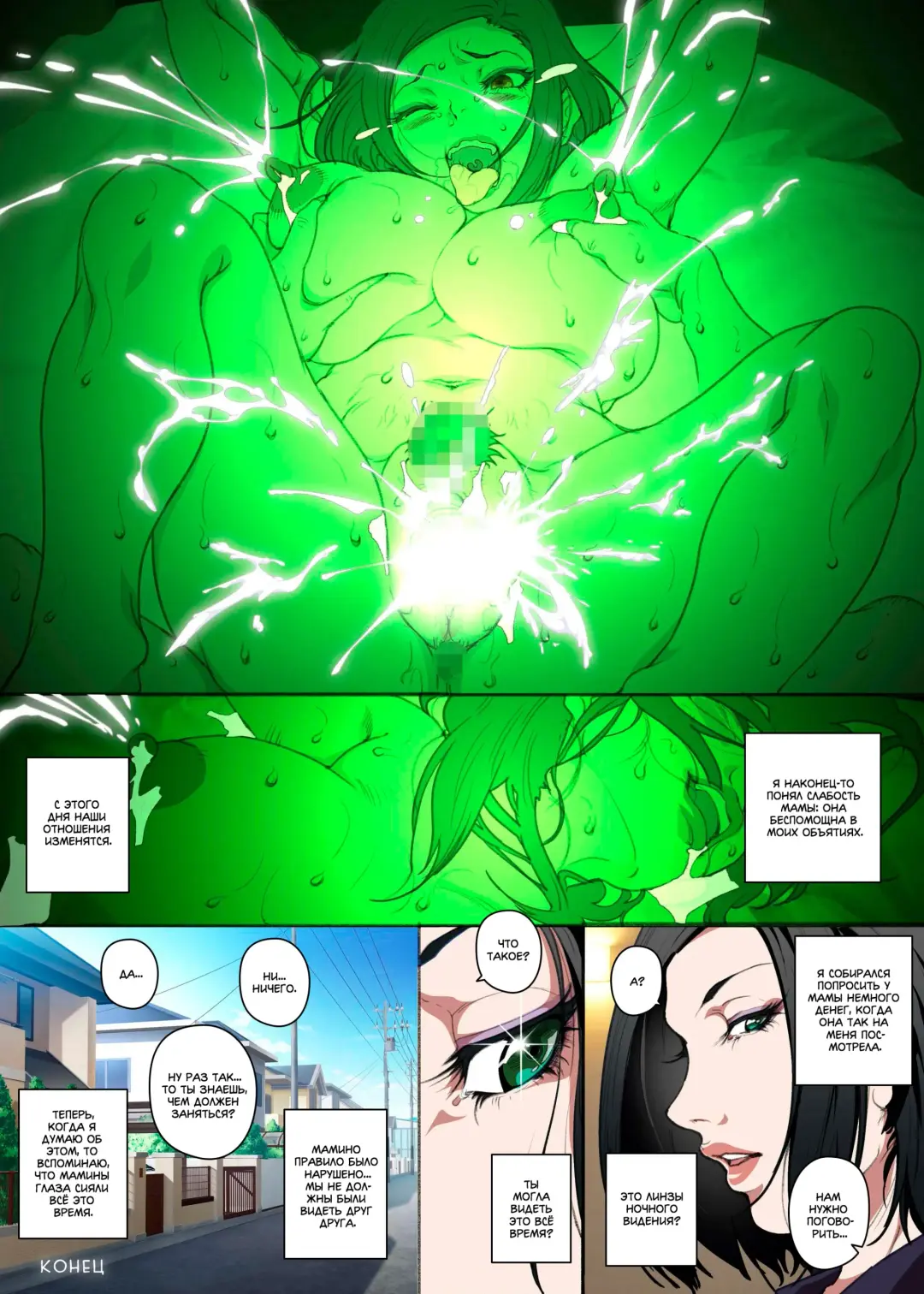 [Junk Kameyoko] Kittsui Seikaku no Kyouiku Mama ga, Jukenki Nomi Kurayami no Naka Nomi to Iu Jouken de Musuko no Sex Dairizuma o Tsutomeru Hanashi. | История холодной авторитарной матери, которая соглашается стать у сына женщиной для секса, чт Fhentai - Page 33