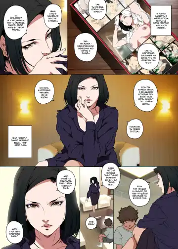 [Junk Kameyoko] Kittsui Seikaku no Kyouiku Mama ga, Jukenki Nomi Kurayami no Naka Nomi to Iu Jouken de Musuko no Sex Dairizuma o Tsutomeru Hanashi. | История холодной авторитарной матери, которая соглашается стать у сына женщиной для секса, чт Fhentai - Page 3