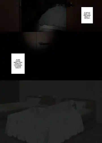 [Junk Kameyoko] Kittsui Seikaku no Kyouiku Mama ga, Jukenki Nomi Kurayami no Naka Nomi to Iu Jouken de Musuko no Sex Dairizuma o Tsutomeru Hanashi. | История холодной авторитарной матери, которая соглашается стать у сына женщиной для секса, чт Fhentai - Page 5