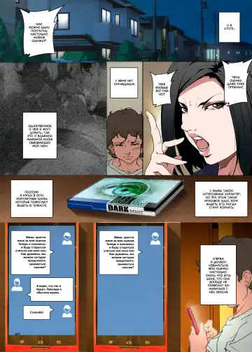 [Junk Kameyoko] Kittsui Seikaku no Kyouiku Mama ga, Jukenki Nomi Kurayami no Naka Nomi to Iu Jouken de Musuko no Sex Dairizuma o Tsutomeru Hanashi. | История холодной авторитарной матери, которая соглашается стать у сына женщиной для секса, чт Fhentai - Page 17